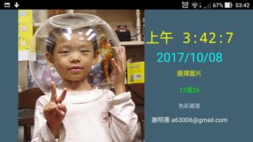 SAM最愛相片小時鐘 screenshot 1