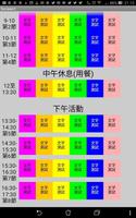 14求豐盛生命/空間活化預訂表/人人都應該知道/／抽籤七式 截图 1