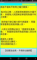 17求證據保全／守護生命與名譽／人人都應該知道／抽籤七式 पोस्टर