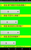 19求自我檢視表／人人都應該知道／sun／抽籤七式 screenshot 1