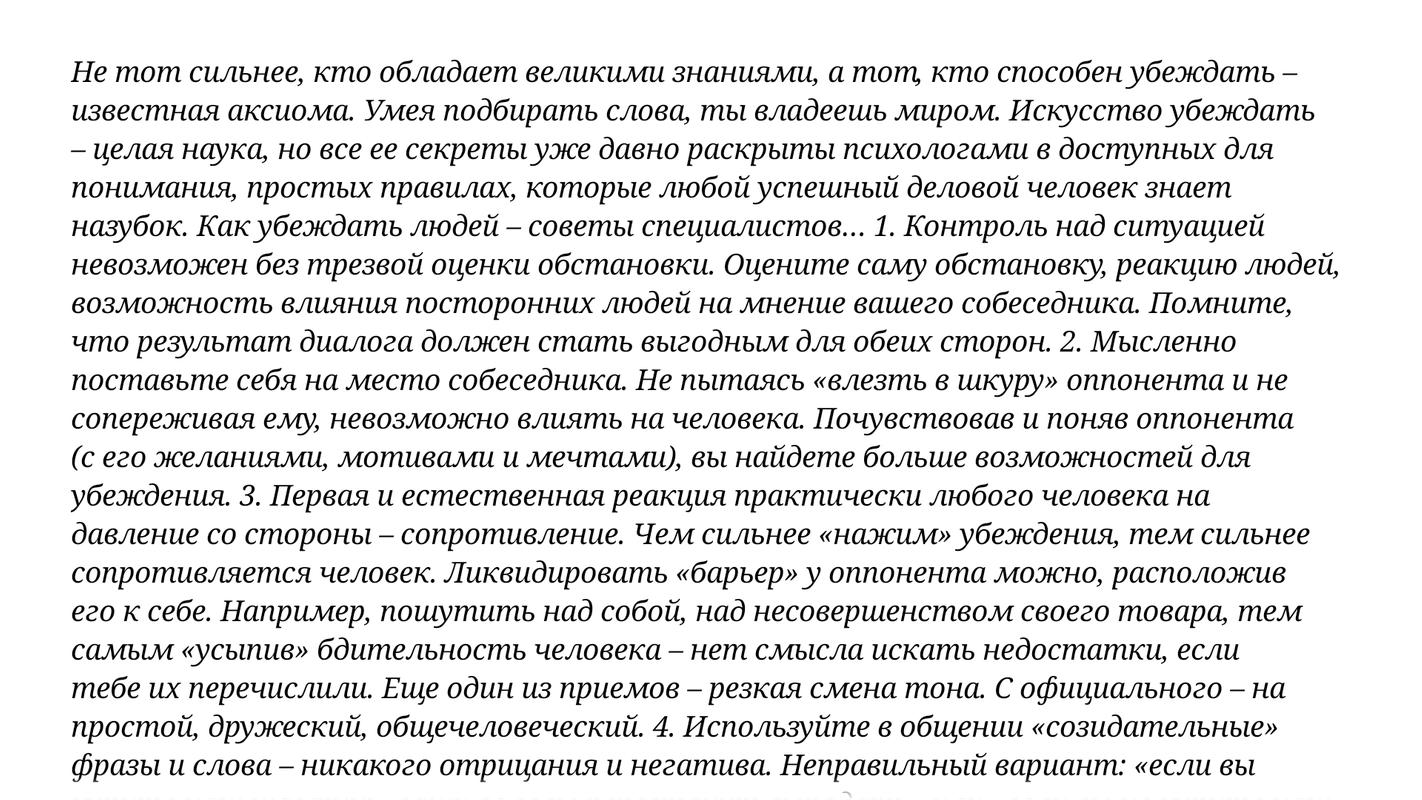С каждым знакомством опыт С Каждым Знакомством Опыт