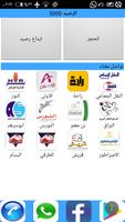تذاكر النقل البري - اليمن poster