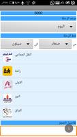 تذاكر النقل البري - اليمن screenshot 1
