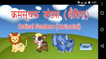 Ordinal Numbers (Horizontal) - HINDI Affiche