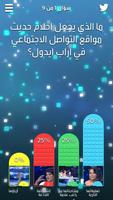 أسال العرب Plakat