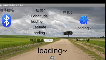 GOGO_OnCar (競賽用勿安裝) imagem de tela 1
