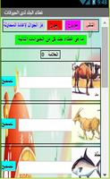 عالم العلوم 1 capture d'écran 1