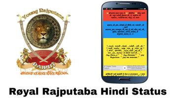 Royal Rajputana Hindi Status 스크린샷 2