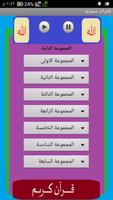 تلاوات متفرقة Affiche