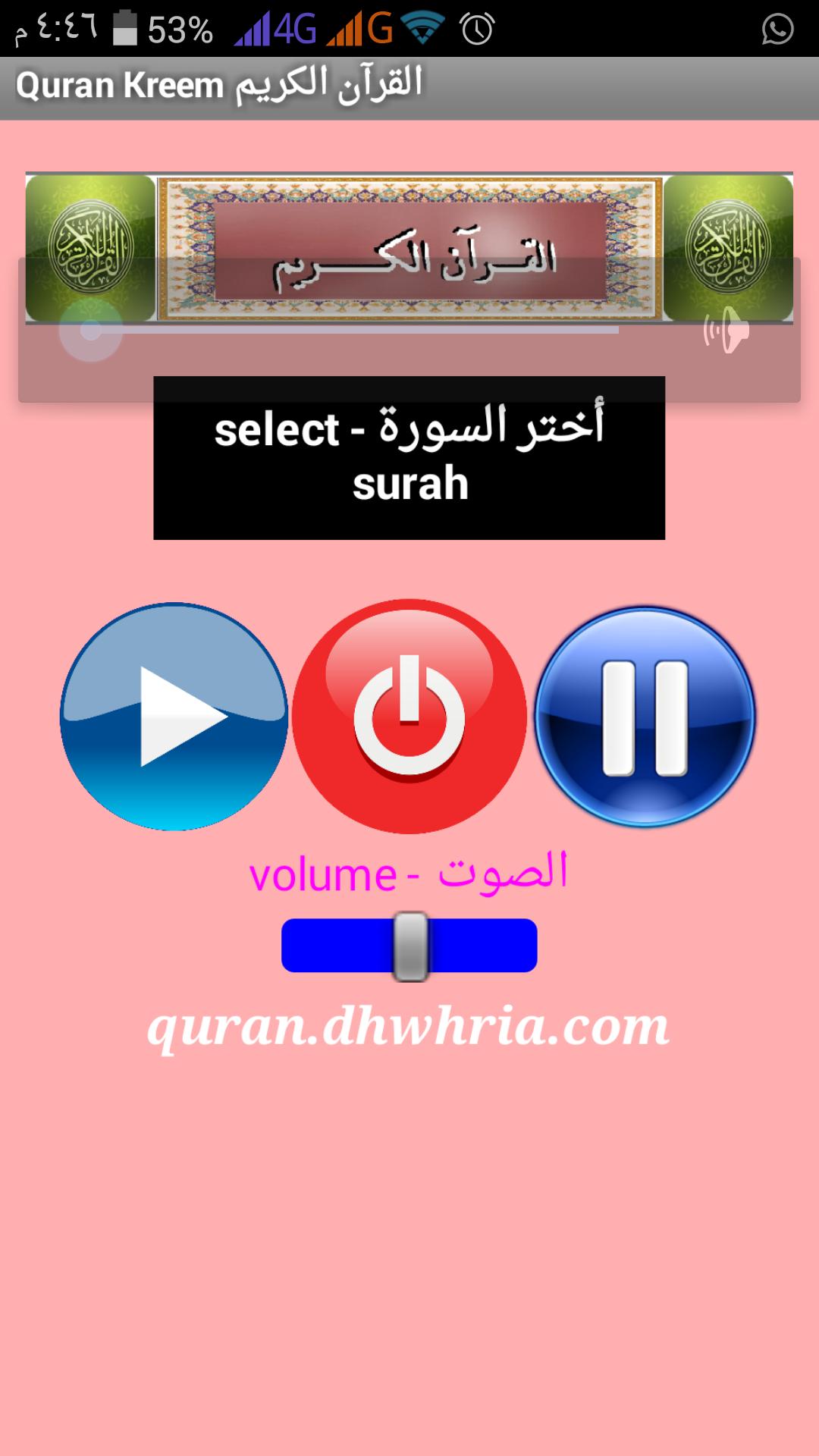 Quran Hazza Al Balushi for Android - APK Download
