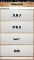 景文高中訂餐系統 screenshot 3