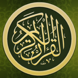 جزء عم للأطفال - المنشاوي