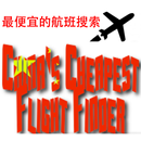 China's Cheapest Flight Finder APK