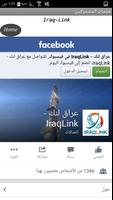Iraq-link screenshot 3