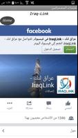 برنامه‌نما Iraq-link عکس از صفحه