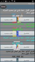 برنامه‌نما Iraq-link عکس از صفحه