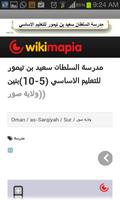 مدرسة السلطان سعيد بن تيمور captura de pantalla 2