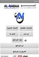 Al_Nabaa اسکرین شاٹ 1