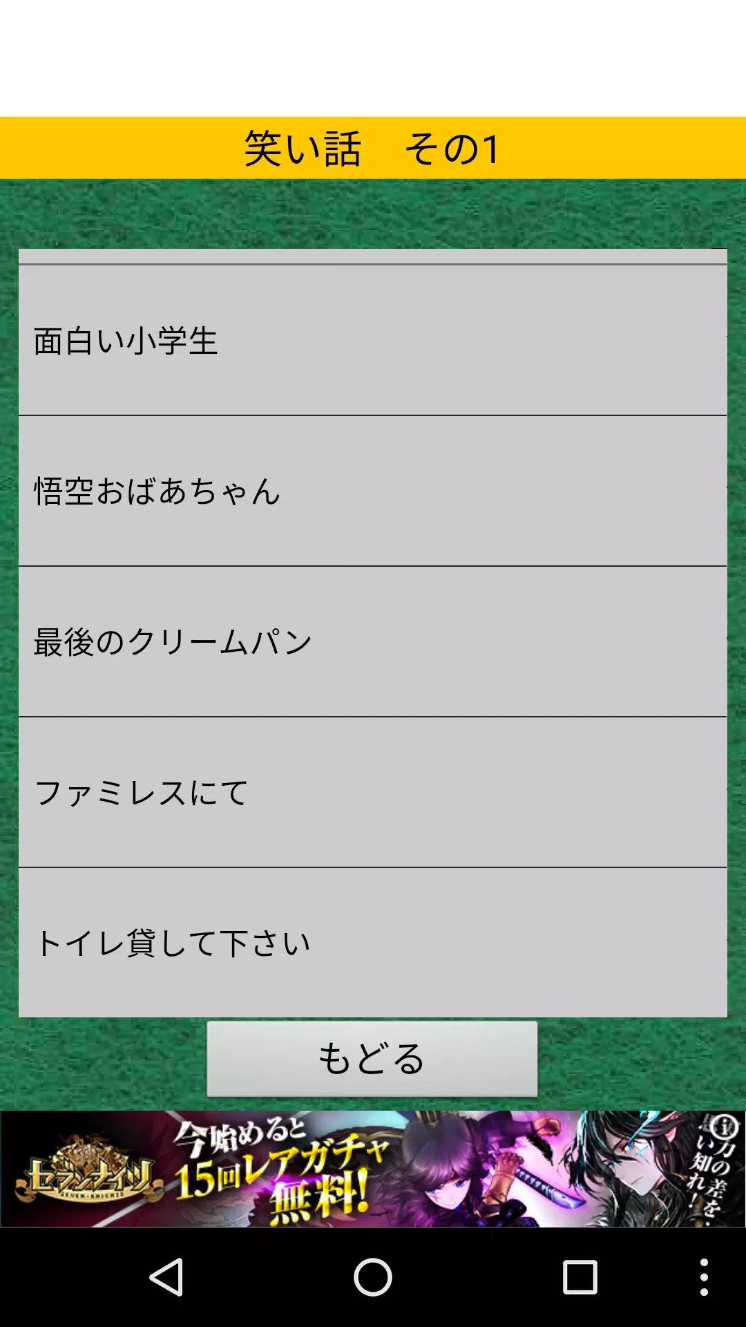 暇つぶし 笑える話z 2chやネットのヒマつぶ面白い話 For Android Apk Download
