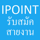 IPOINT icône