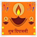 Hindi Diwali Greeting Cards APK