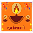 Hindi Diwali Greeting Cards-icoon