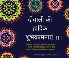 Hindi Diwali Greeting Cards capture d'écran 3