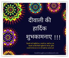 Hindi Diwali Greeting Cards Affiche