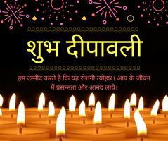 Hindi Diwali Greeting Cards screenshot 1