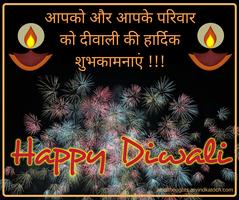 Hindi Diwali Greeting Cards capture d'écran 2