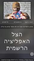 הצל - The Shadow Cartaz