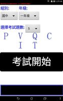 PVQC(考試版) Cartaz