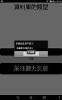 PVQC(考試版) syot layar 1