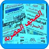 Egyptnewspaper aplikacja