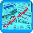 Egyptnewspaper