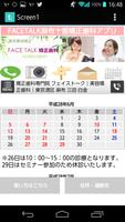 FACETALK麻布十番矯正歯科アプリ syot layar 1