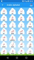 برنامه‌نما Arabic Alphabet عکس از صفحه