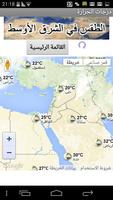 Weather Forecast Middle East capture d'écran 3