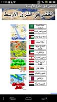 Weather Forecast Middle East Affiche