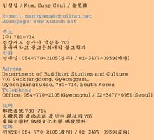 김성철 체계불학 স্ক্রিনশট 1