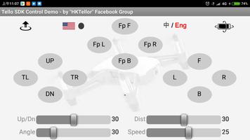 特洛 Tello 軟件開發工具控制 스크린샷 1