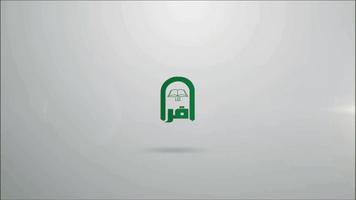 läs iqra radio تصوير الشاشة 1