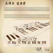 Small xylophone and gayageum