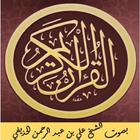 Icona القرآن الكريم - الحذيفي