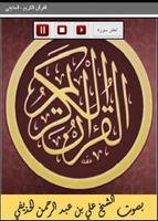 Poster القرآن الكريم - الحذيفي