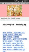 Learn Bhagavad Gita with Audio Cartaz
