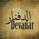 كتاب الدفنار المقدس APK
