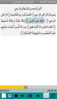 القرآن الكريم screenshot 3