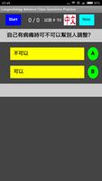 Longevitology Adv Q&A Test screenshot 1