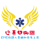 EMS救護人員輔助參考工具 icon